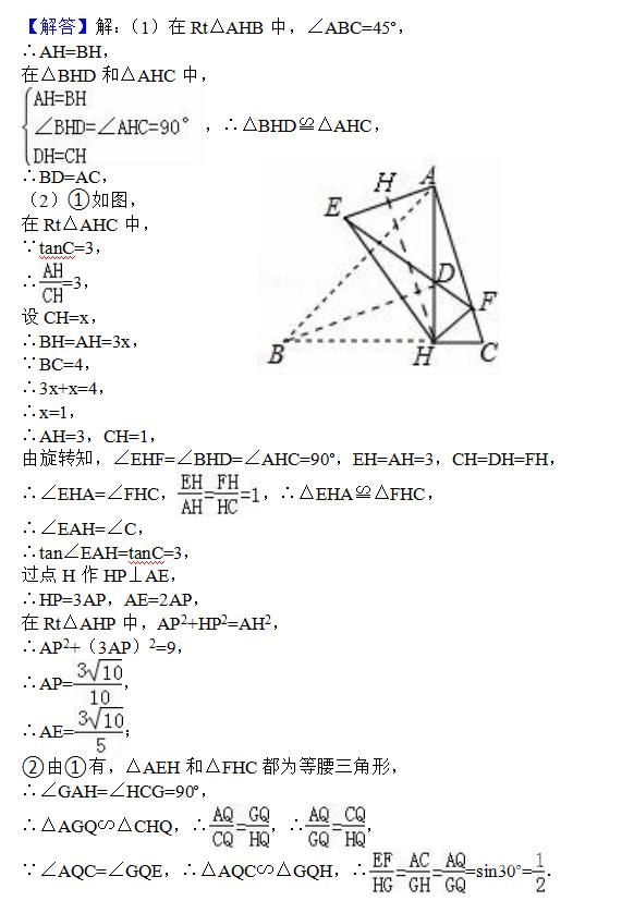 初三几何题难倒家长（初三数学几何题目大全难题）