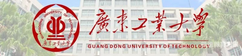 广东工业大学会（广东工业大学会发被子吗）