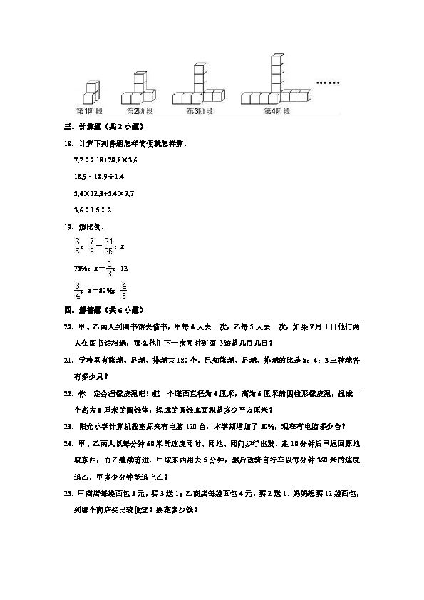 小升初考题数学苏教版（六年级小升初必考题数学解决问题）