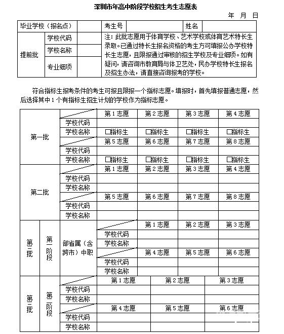 深圳学籍能否参加广州中考（深圳学籍可以转到广州吗）