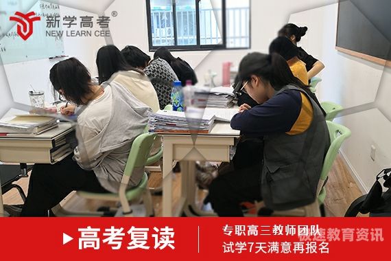 高考复读培训价格是多少（高考复读班）