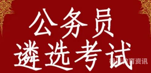 异地公务员如何跨省（异地公务员怎么回本地）