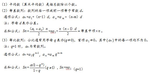 国家公务员考试数学公式（公务员数学考试题库）