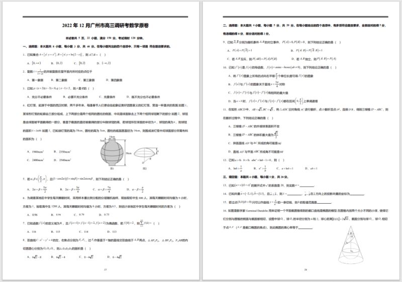 广州如何考月资格证（广州月技能培训）