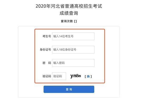 高考查询号码（高考查询号码换掉了怎么办）