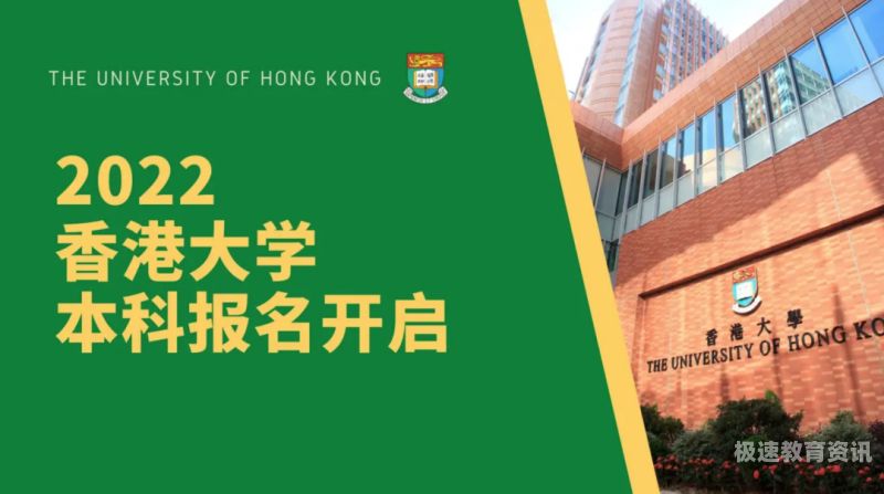 香港科技大学内地招生宣传（香港科技大学 内地招生）