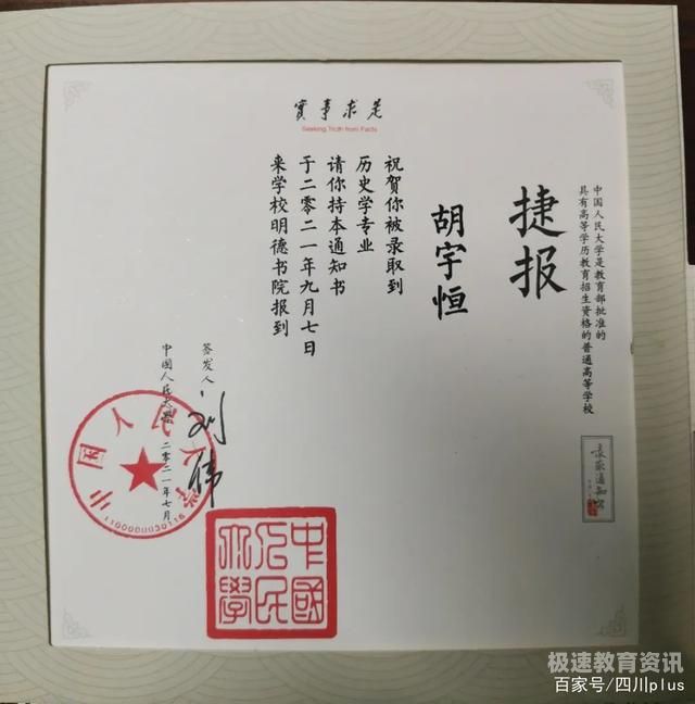 大学复读通知书查询不到（复读了通知书要拿吗）