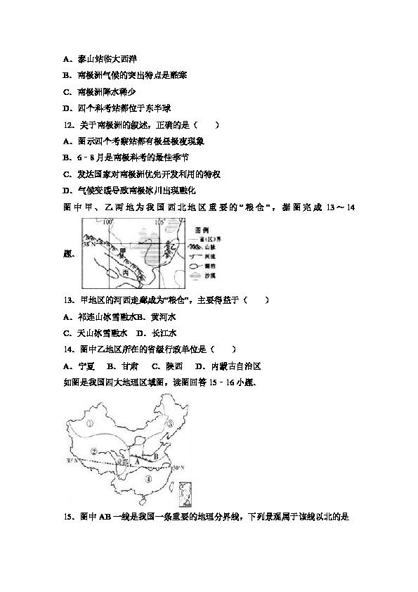 贵州地理中考卷子解析（贵州地理中考卷子解析图）