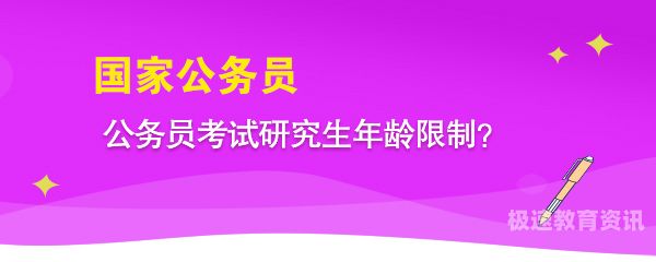 公务员笔试班怎么选择（公务员笔试报班哪个机构好）