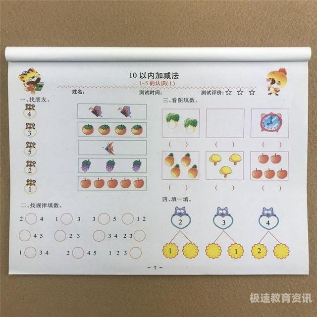 幼儿园思维数学（幼儿园思维数学题图片）