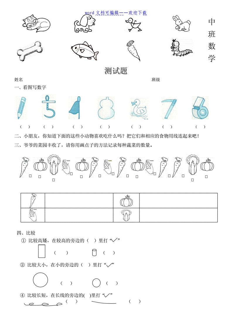 青岛天虹幼儿园（青岛天虹幼儿园收费标准）