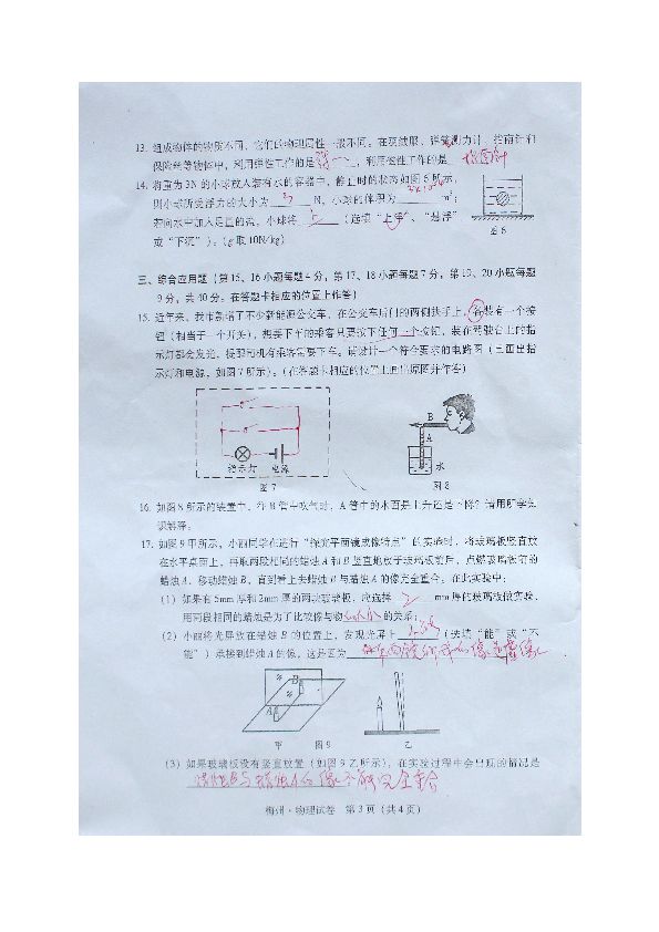 湖北仙桃中考时间2023（湖北仙桃中考时间2023年分数线）