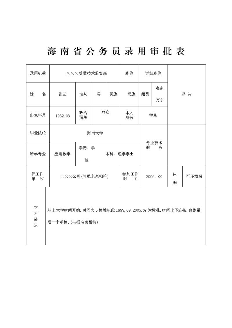 玉环县公务员工资多少（玉环县公务员工资多少钱一个月）