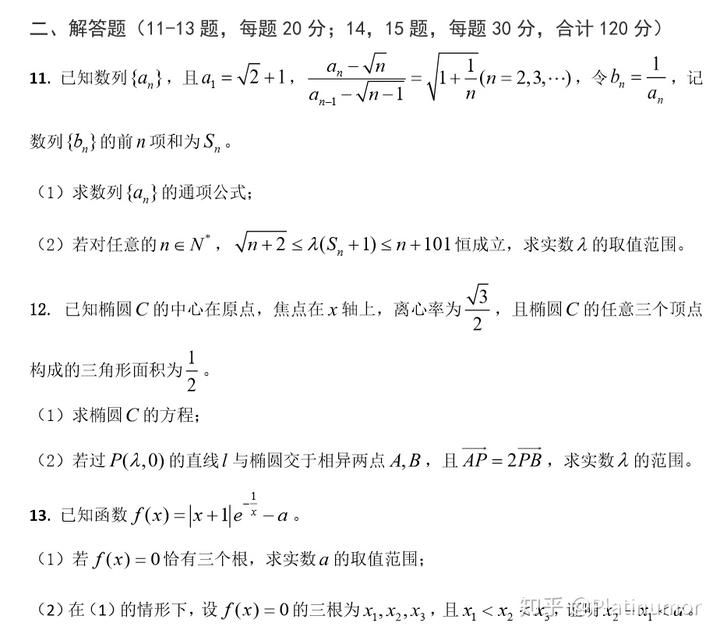 浙江省数学竞赛（浙江省数学竞赛公示）