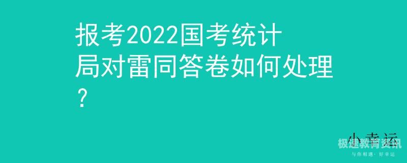 调研考试阅卷（调研答卷）