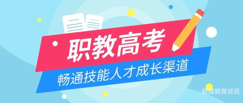 职教高考财会资料推荐（职高财会学什么）