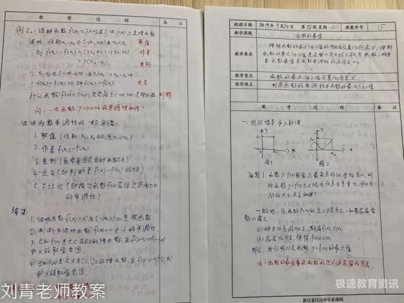 随堂笔记初中数学（随堂笔记有用吗）