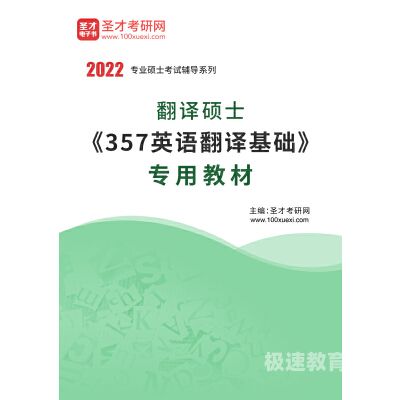 临床医学专业英语翻译（临床医学专业英语翻译课程）