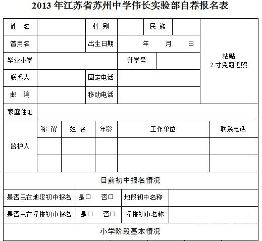 伟长数学教师（伟长考试）