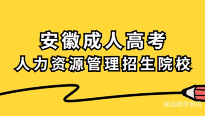 成人专升本考试直播在哪看（成人专升本考试结果查询）