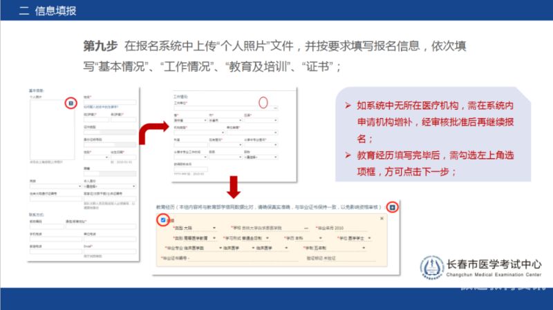 国家考试执医考试怎么缴费（执业医师报考如何缴费）