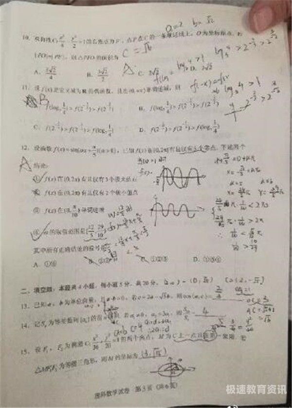 两个高考数学试卷（两个高考加分吗）