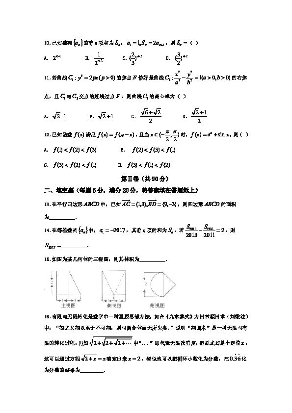 2017年数学高考全国（2017年数学高考全国三卷）