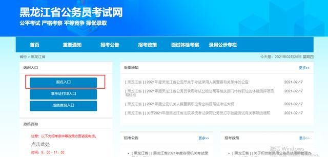 辽宁省公务员如何报考条件（辽宁省公务员考试的报考条件）