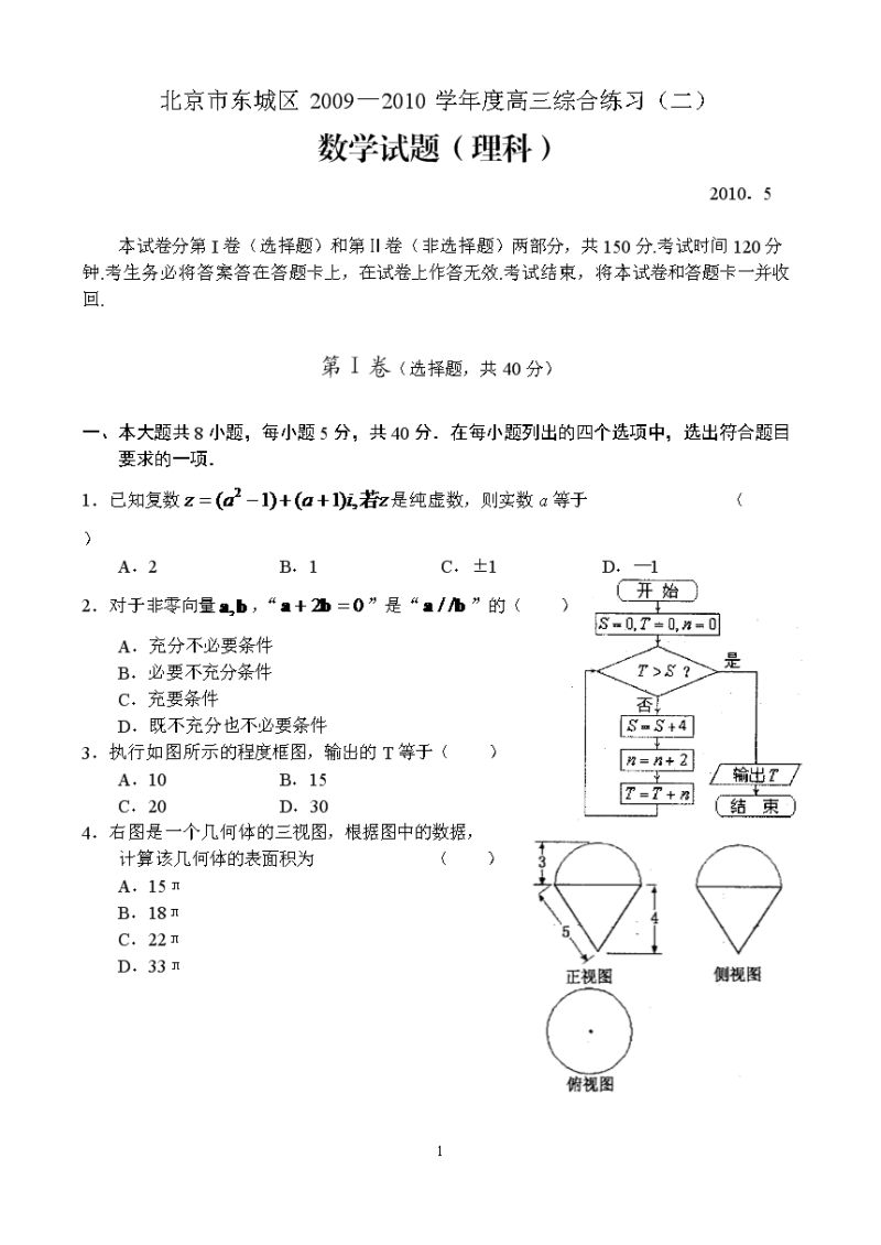 北京东城区小升初数学卷子（北京东城区小升初数学卷子一样吗）