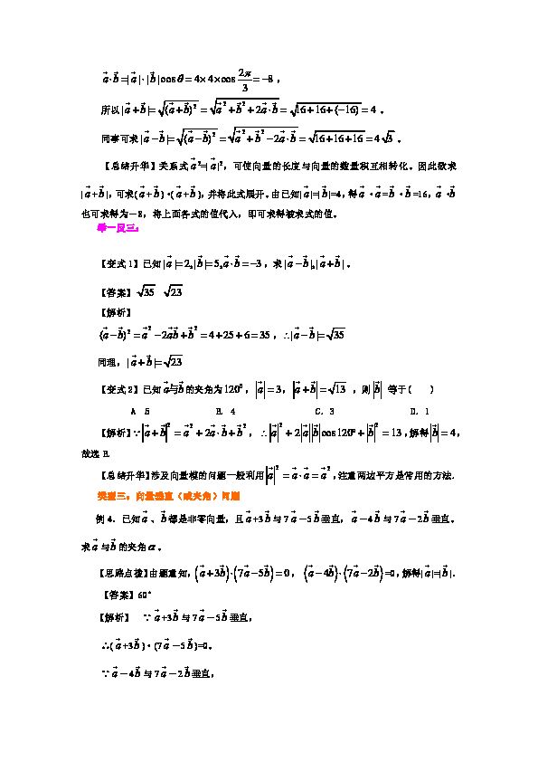 高中数学必修四典型例题（高中数学必修四典型例题带）