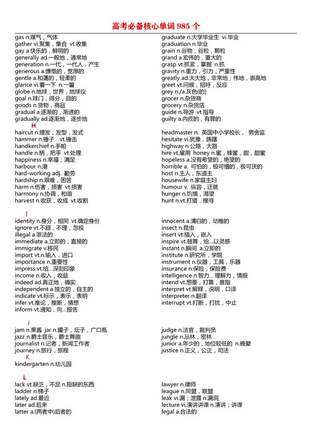 四级考试词汇选择题（四级考试词汇选择题型）