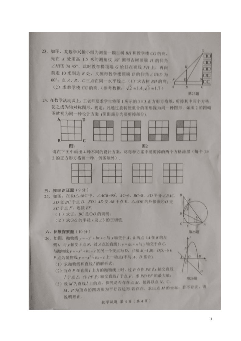 山西中考2023（山西中考真题2020）