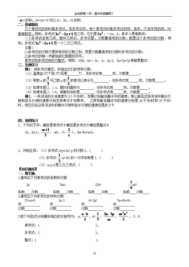 小升初数学训练的重要性（小升初数学衔接重要性研究）