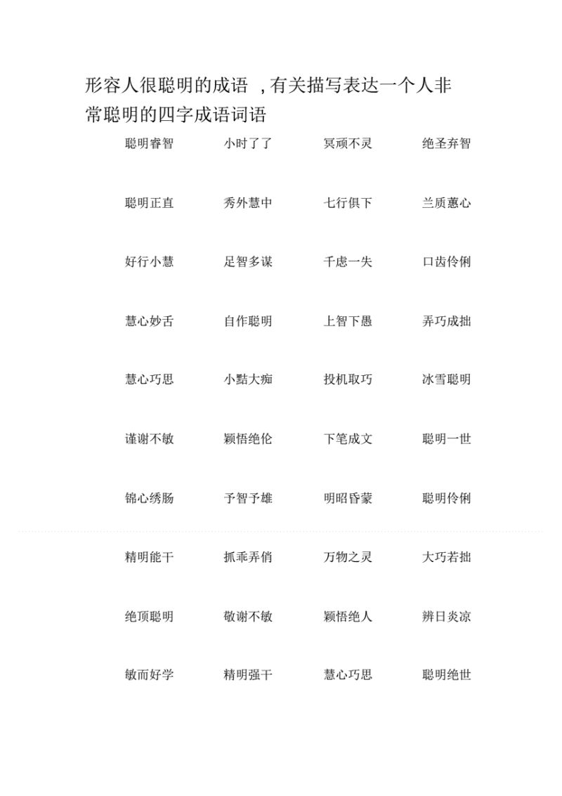 形容教师兢兢业业（形容教师兢兢业业的成语）