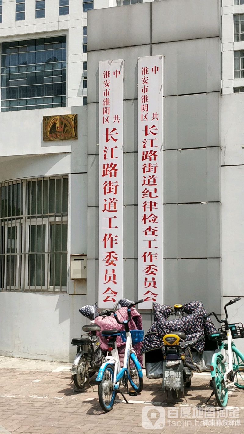 淮安长江实验小学招生（淮安市淮阴区长江路小学）