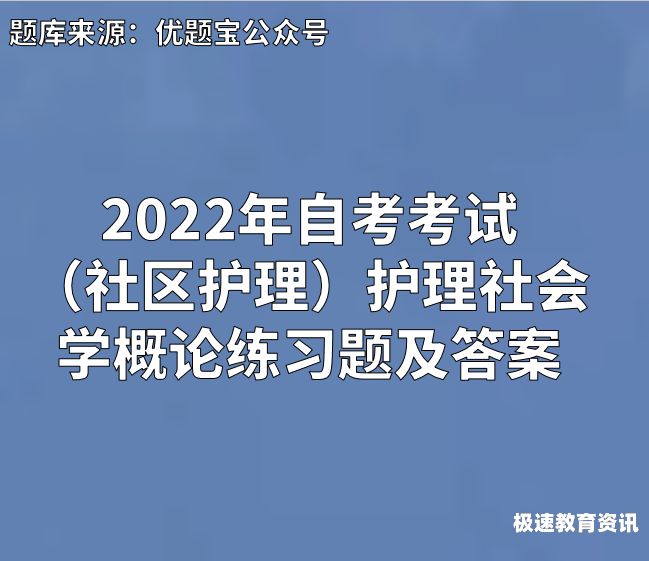 自考护理论（自考护理论解析）