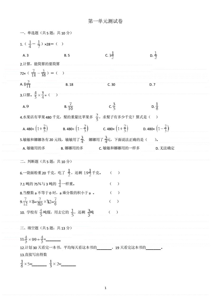 小学教师课标考试题（小学课标考试题及）