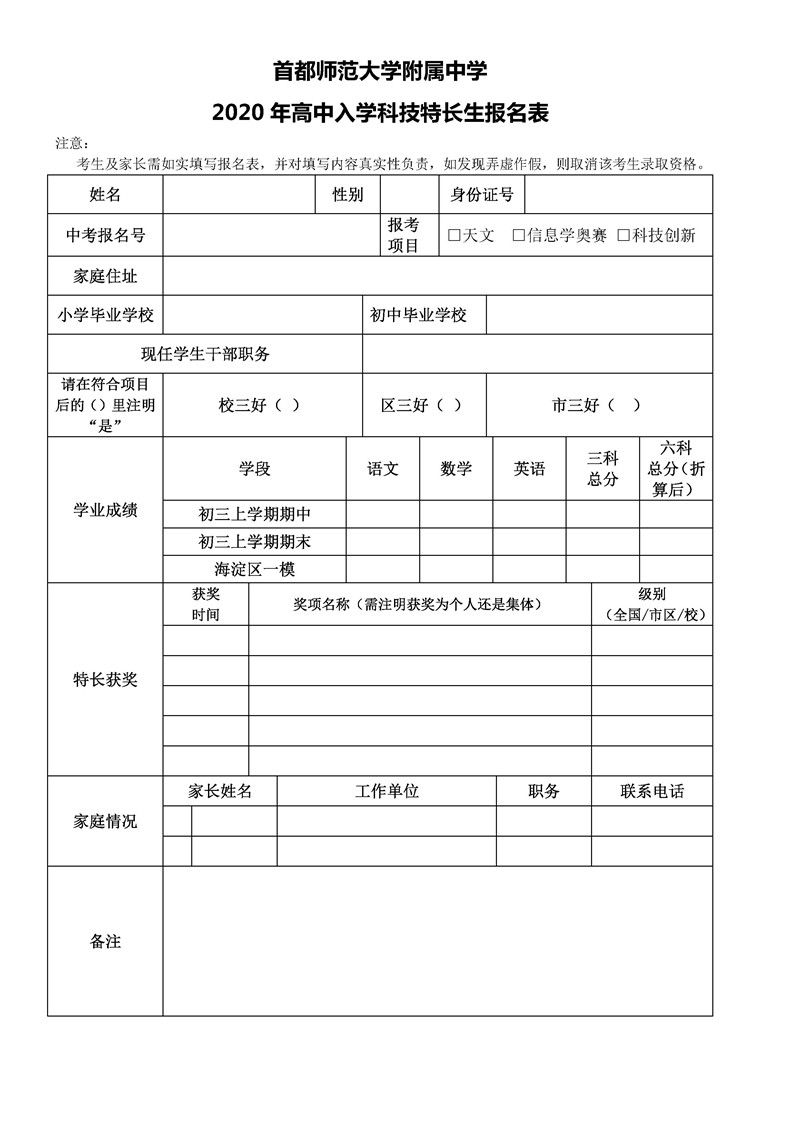 中暑假特长（中暑假特长怎么写）