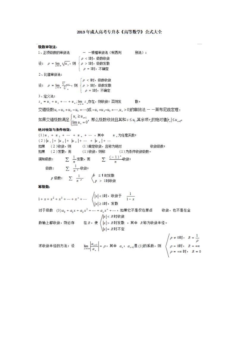 高考数学均值不等式（高考数学均值不等式易错题型归纳）