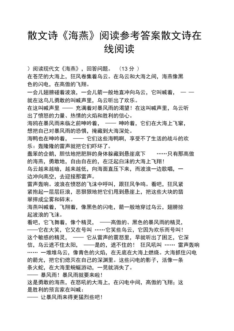 闲适散文百度知道（闲适诗是什么意思）