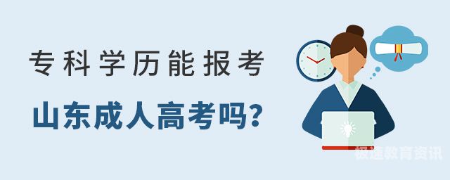 成人高考唐河考试点（唐河报考机构）