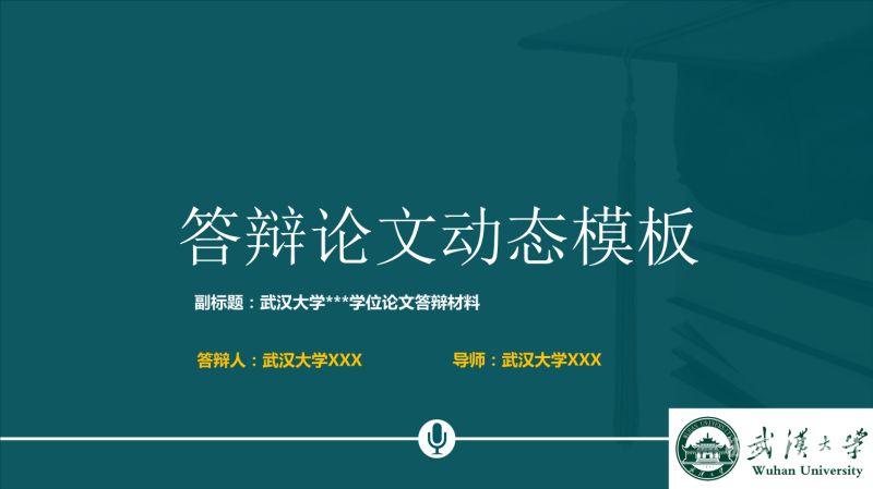 化学本科论文（化学本科论文答辩ppt）