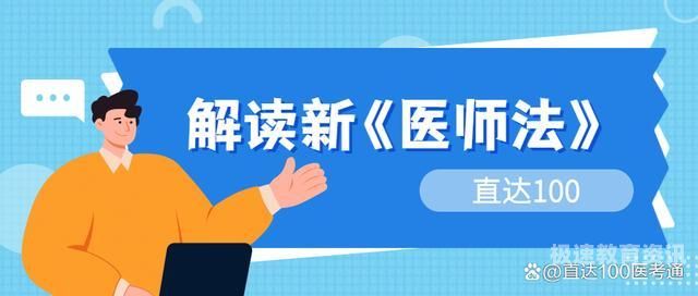 新职业教育法十大亮点（新职业教育法十大亮点对影响）