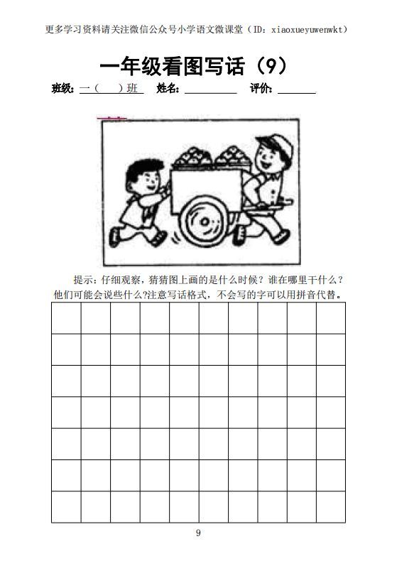 小学一年级陪读心得体会（一年级家长陪读阅读心得体会）