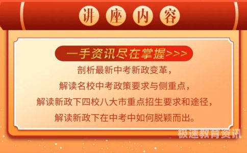 中考新政策从哪年开始实行（中考新政实施）