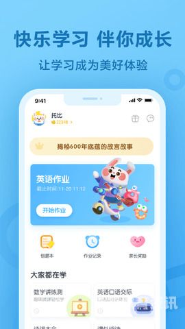 小学数学作业生成器（小学数学作业app）