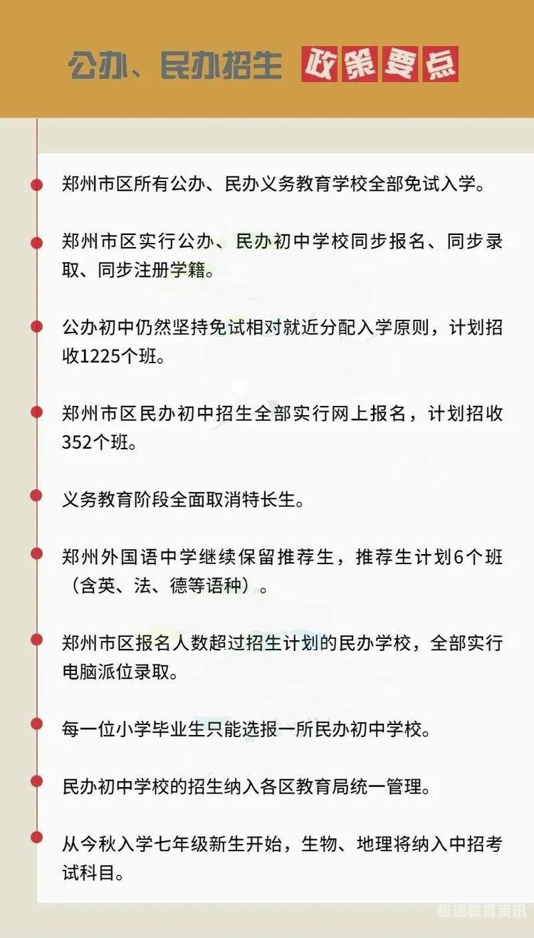 小升初报名要带行李去吗（小升初报名要带行李去吗）