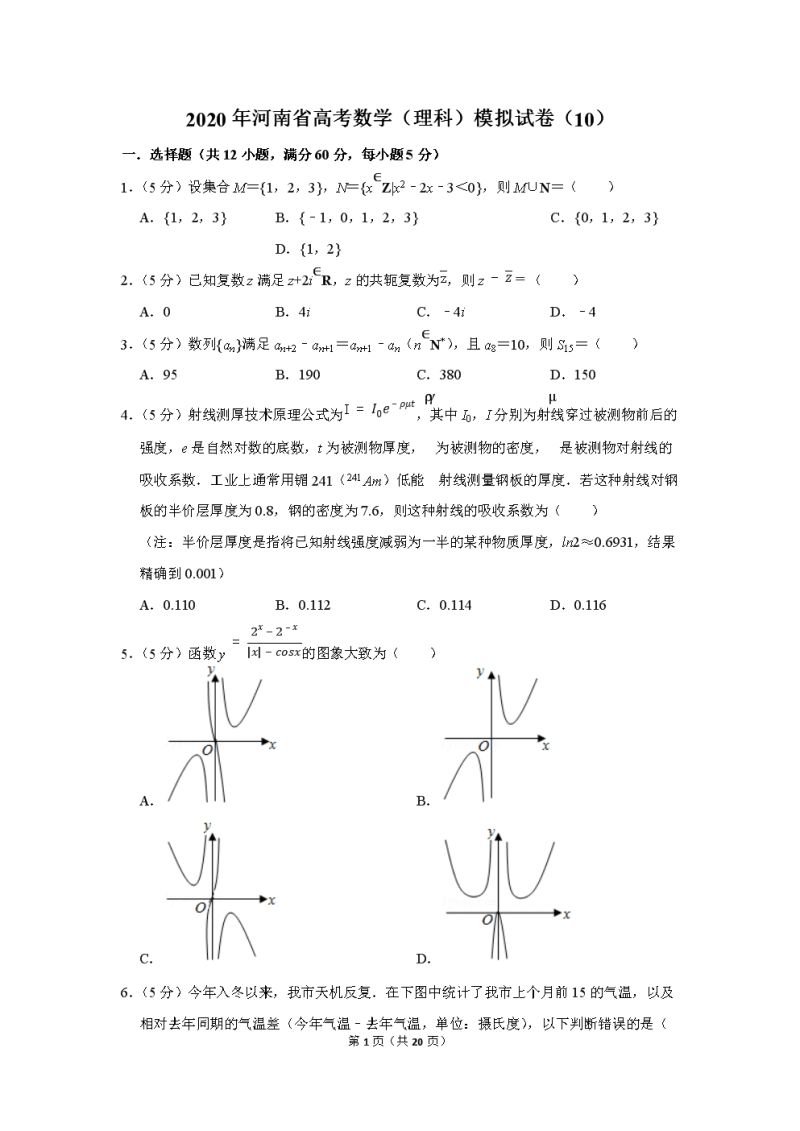 二零一七高考数学试卷（17年高考数学试卷全国卷一）