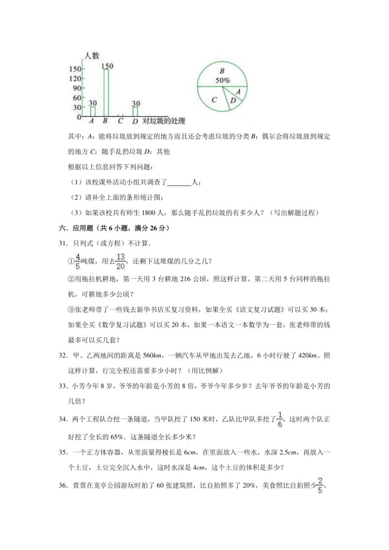 南京小升初江宁数学试题（南京市小升初试卷数学）