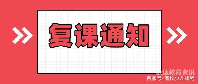 嘉兴市初三开学通知家长（嘉兴开学时间2020下半年）